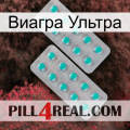 Виагра Ультра 29